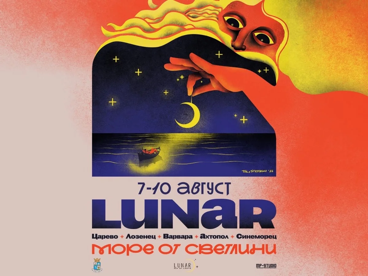 LUNAR: Море от светлини — 7 – 10 август 2026