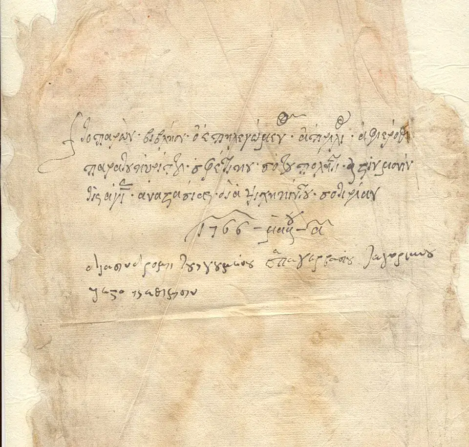 Eine alte Handschrift aus der Ausstellung auf St. Anastasia