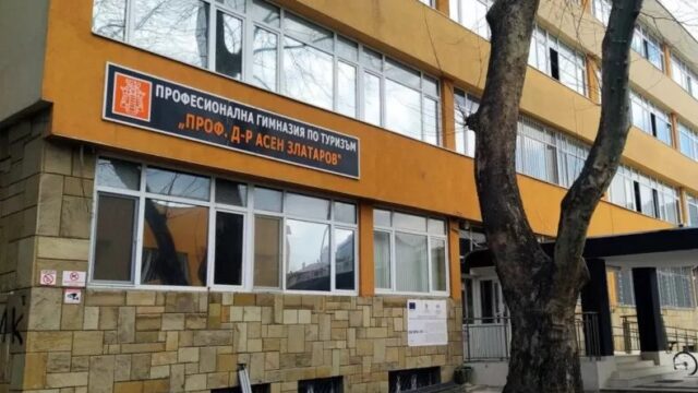 Професионална гимназия по туризъм "Проф. д-р Асен Златаров“ - Бургас