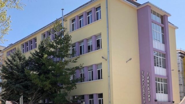 Търговска Гимназия Бургас